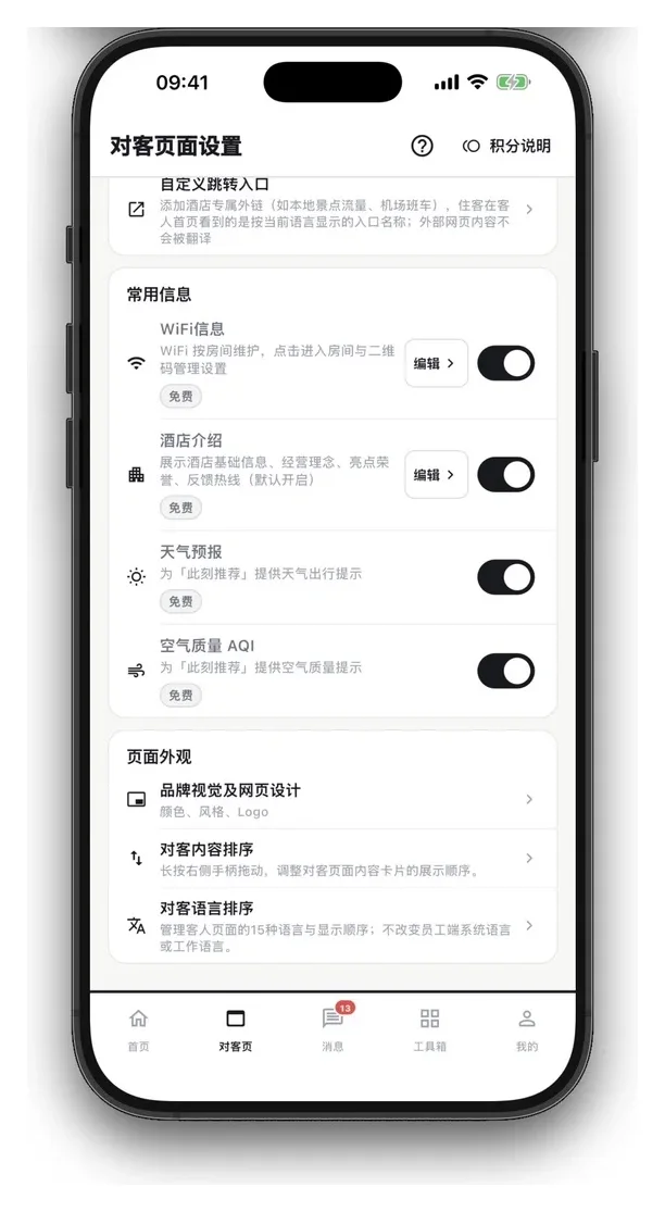 StayCore App AI 手机门户设计